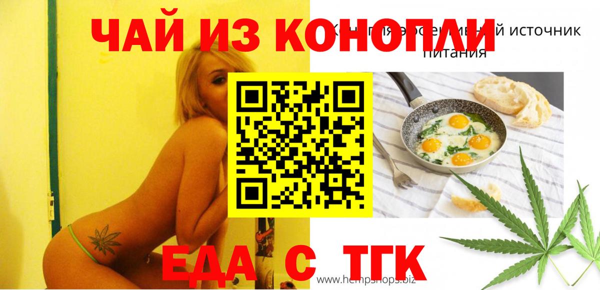 Ливны  Cannafood конопля  Вход с VPN 