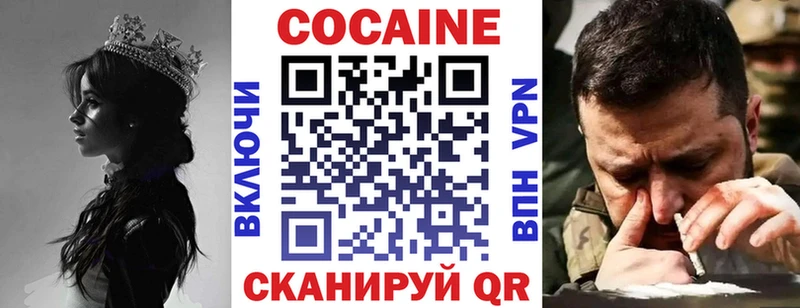 Cocaine 97%  Ливны 