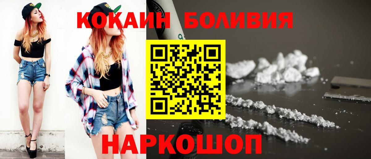 Cocaine Fish Scale  даркнет сайт  Ливны  COCAIN 98%  Вход с VPN  Cocaine 