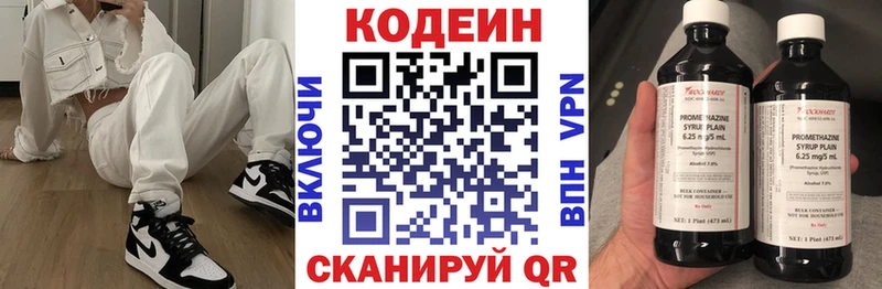 blacksprut tor Ливны Codein Purple Drank наркота