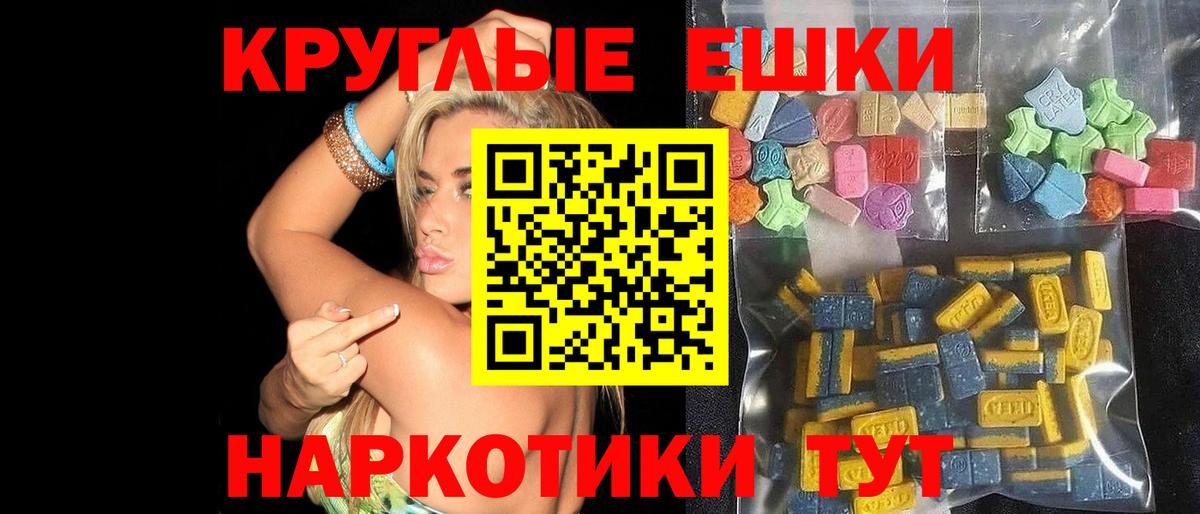 Экстази 280 MDMA Ливны