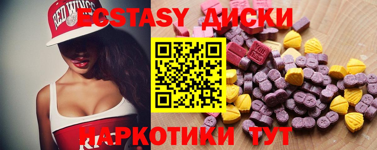 ЭКСТАЗИ  mega вход  Ecstasy таблы  Ливны  Ecstasy диски  Вход с VPN 