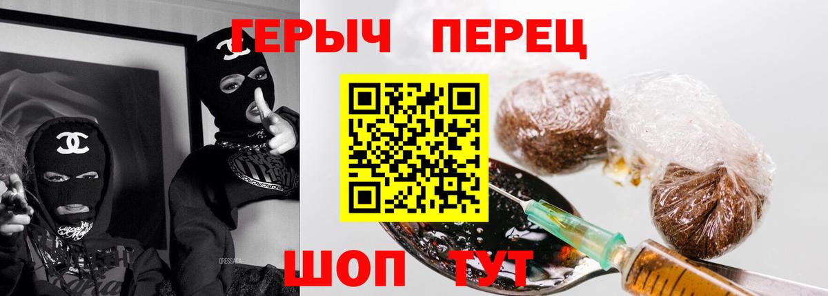 Героин хмурый Ливны