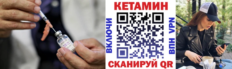 Кетамин ketamine Ливны