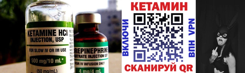 КЕТАМИН ketamine  Ливны 