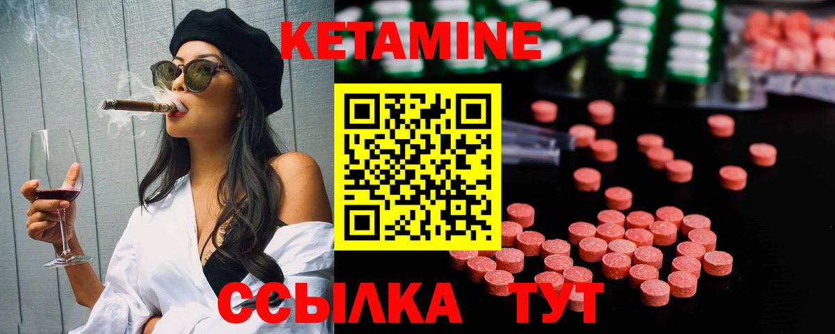 Ливны  Кетамин ketamine  Вход с VPN  КЕТАМИН VHQ 