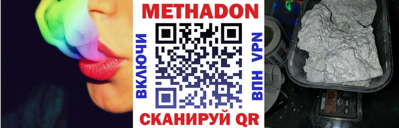 Метадон VHQ  Ливны 