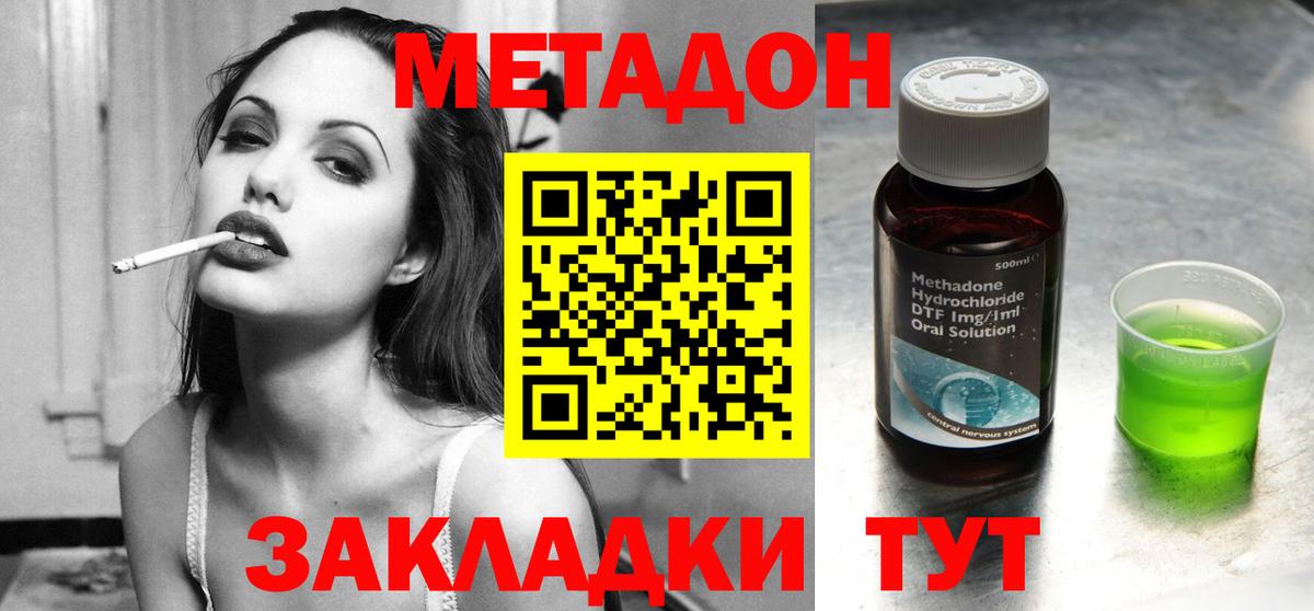 Ливны  Метадон белоснежный  Метадон белоснежный  Вход с VPN 