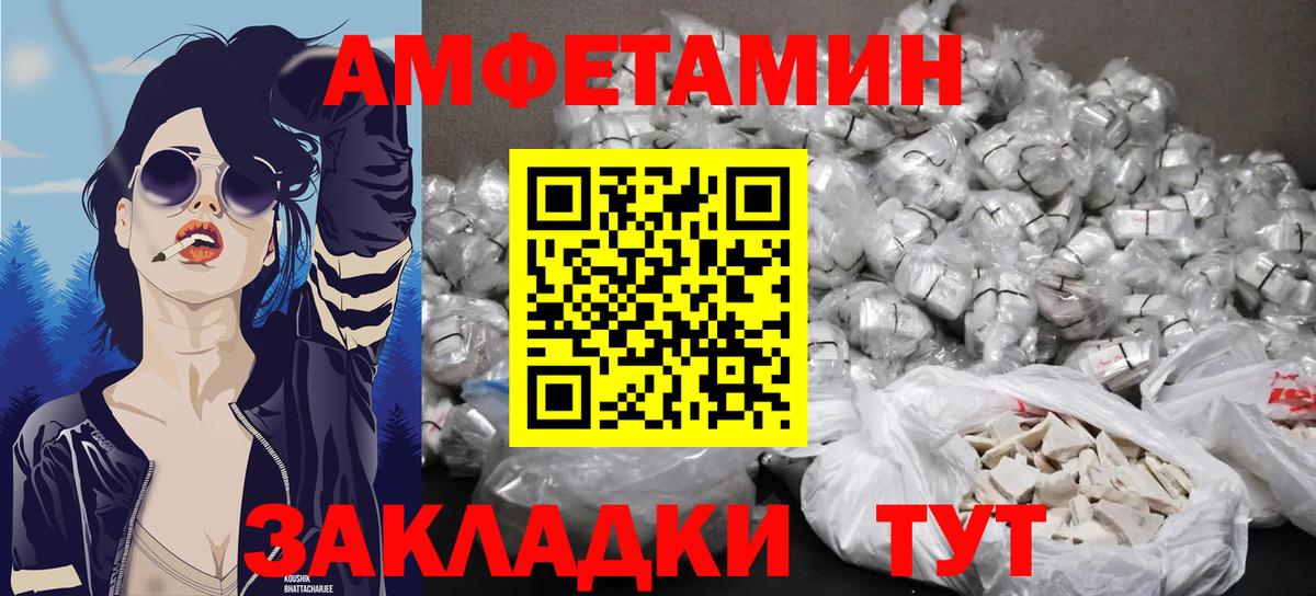 Ливны  МЕТАМФЕТАМИН винт  Вход с VPN 