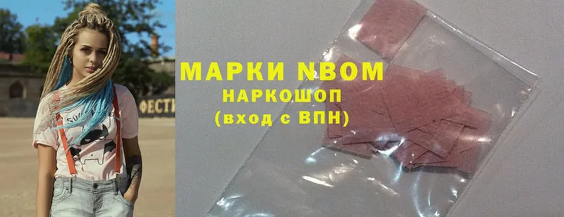 закладки  Ливны  Марки 25I-NBOMe 1,5мг 