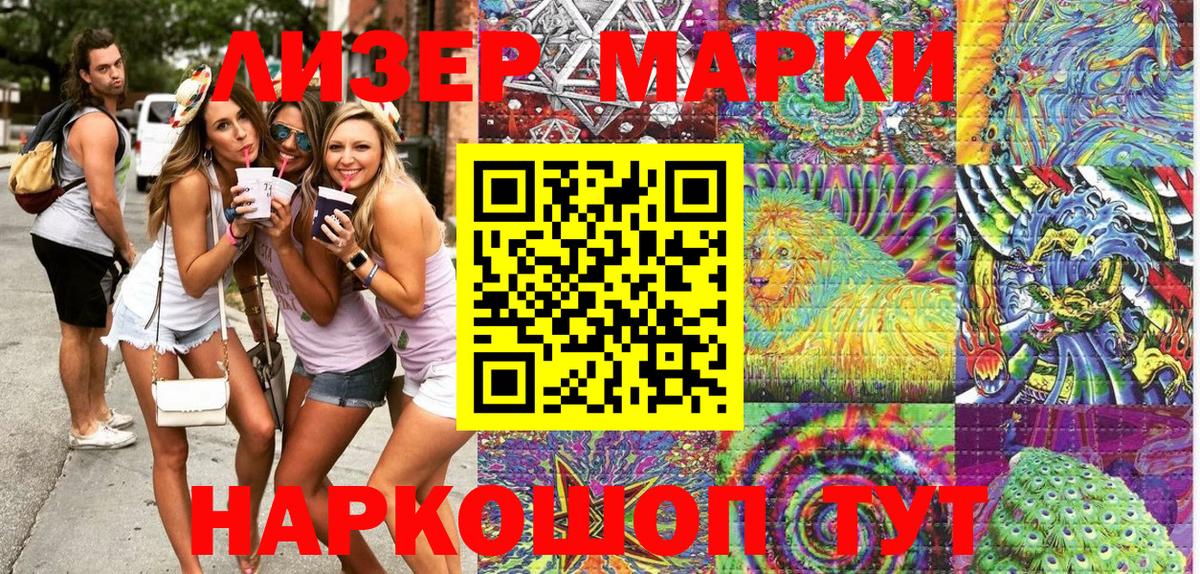 Марки N-bome 1500мкг  Вход с VPN  Ливны  Марки N-bome 1500мкг 