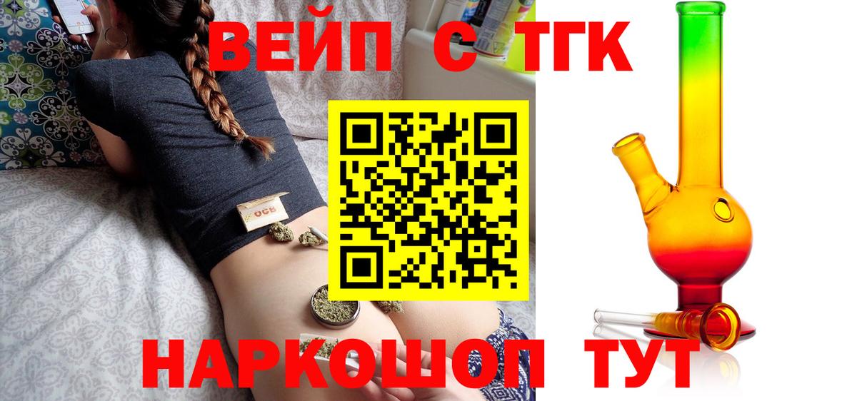 Дистиллят ТГК вейп Ливны