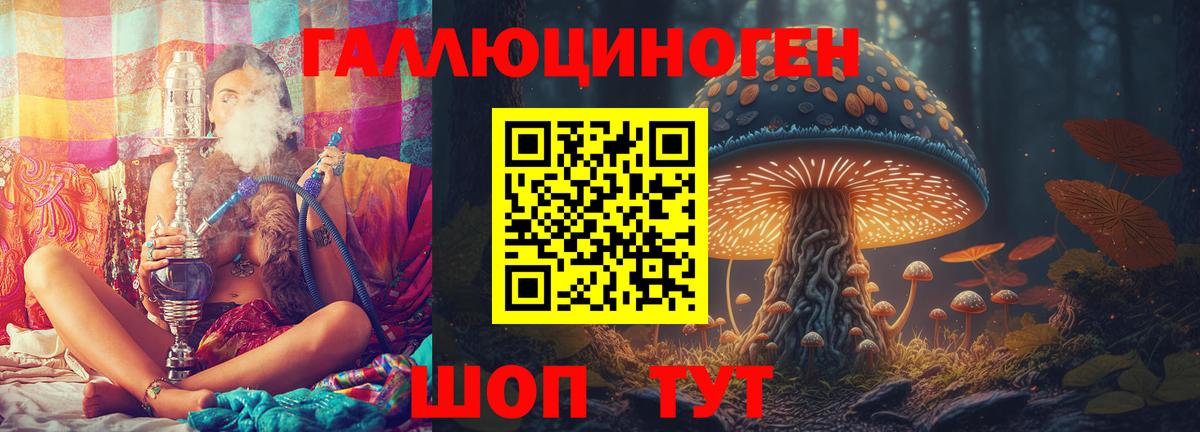 Галлюциногенные грибы мухоморы Ливны