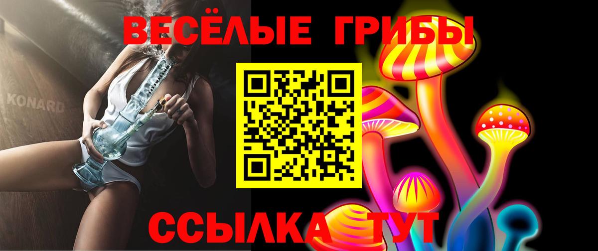 Галлюциногенные грибы Magic Shrooms  даркнет сайт  Ливны  Вход с VPN 